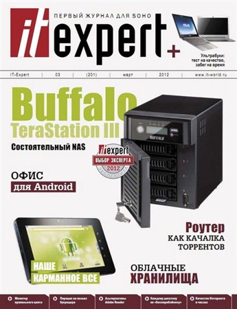 IT Expert №3 (март 2012)