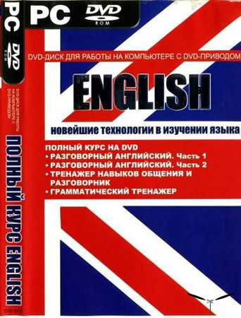 ENGLISH - Новейшие Технологии в Изучении Языка 