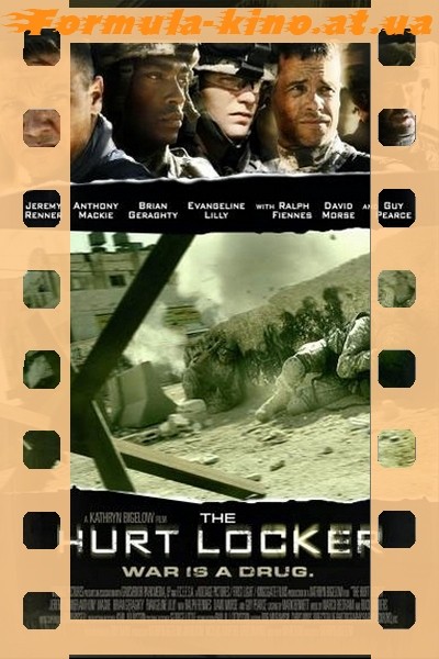Повелитель бури / The Hurt Locker