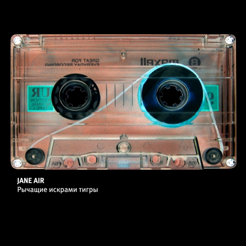 Jane Air -    [New Track] (2012)