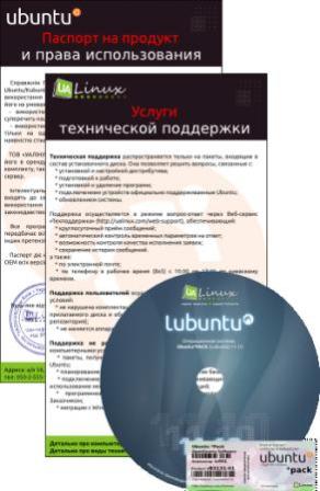 Lubuntu 11.10 OEM (февраль 2012)[x86]