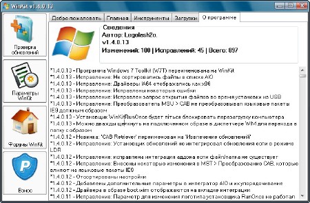 WinKit 1.4.0.13 Rus