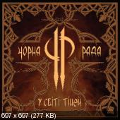 [UKR] (Pop Progressive Metal)   -    - 2011, MP3, 320 kbps