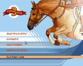   / Tim Stockdale's Riding Star (RUS)