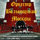    / Moscow & District Pipe Band [2009 ., Celtic Folk, TVRip]