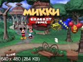     / Mickey Saves the Day (PC/2012/RUS)