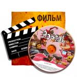 Postal 3: Bonus Disk / Postal 3: Гама Пипец Эдишн (2011)