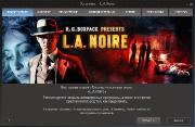    -  L.A. Noire: The Complete Edition (2011/RUS/ENG/RePack by R.G.BoxPack)