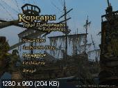 Корсары: Город Потерянных Кораблей / Abandoned Ships (2007/Rus RePack от R.G. UniGamers)