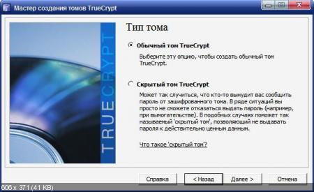 TrueCrypt v.7.1a Final (x32/x64/ENG/RUS) -   +    
