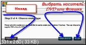 Windows 7 SP1 Russian Activated All-In-One 11 in 1 (х86-х64) в одном образе (2012) Русский
