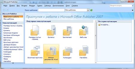 Microsoft Office 2007 SP3 12.0.6607.1000VL Rus