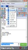 ABBYY Lingvo 5 20  Professional Plus v4 (2012) PC