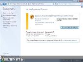 Windows 7  SP1 by SarDmitriy v.04.04.12 (2012/Rus/x86/64)