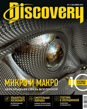 Discovery 11 ( 2011)