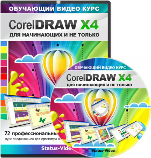 CorelDraw      (2011)