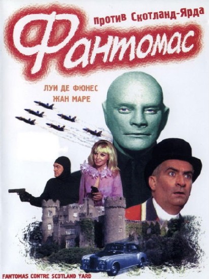   - / Fantomas contre Scotland Yard (1967) DVDRip