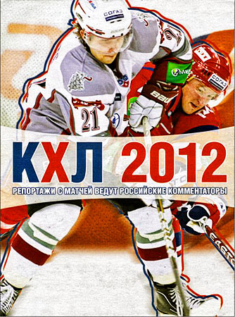KHL 2012 /  2012 (PC/2011/RUS)