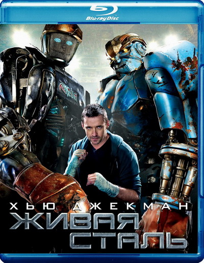   / Real Steel (2011) BD Remux + DVD5