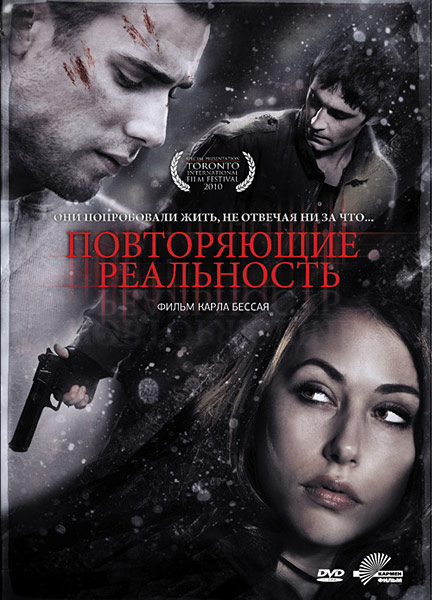   / Repeaters (2010/DVDRip/1400MB/700MB)
