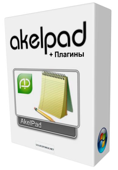 AkelPad 4.7.3 + x64 + Portable + Plugins Pack