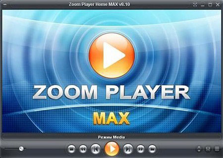Zoom Player Home MAX 8.11 Final (2012)