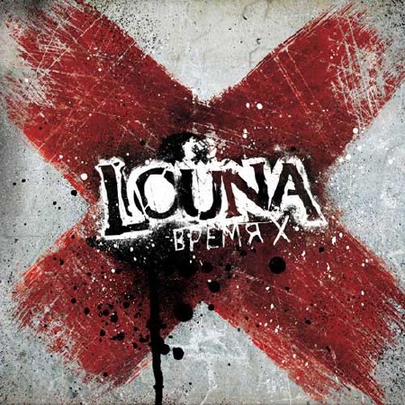 Louna -  X (2012)