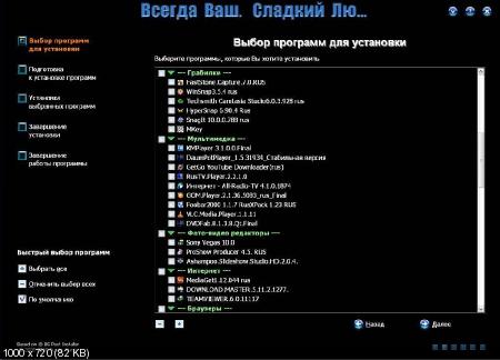 WPI Blue Moon 1.12 (RUS/ENG/2012)